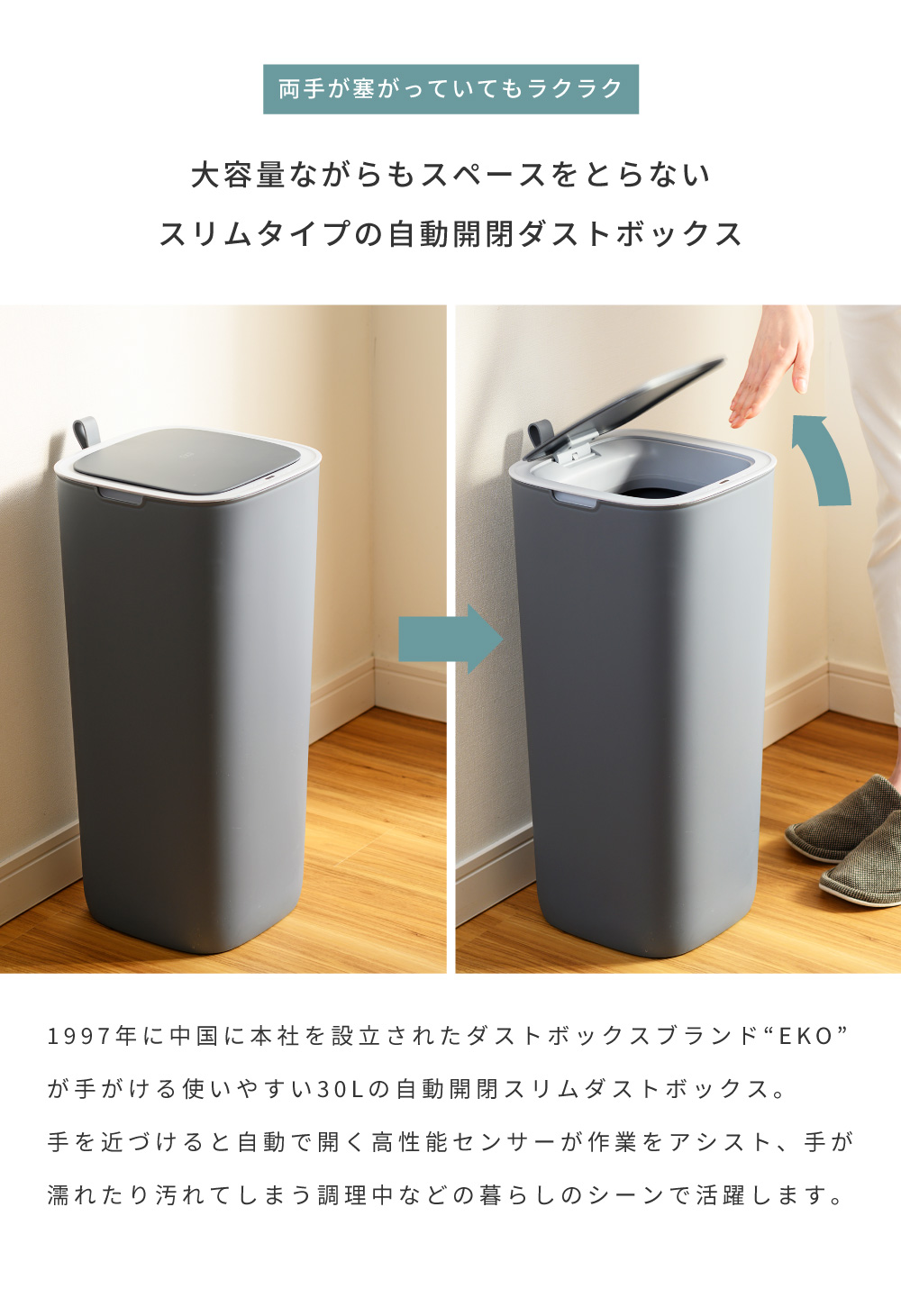 ゴミ箱 30L センサー グレー ブルー ホワイト ソフトクローズ 自動開閉 ごみ箱 電池式 シンプル おしゃれ 高性能センサー タッチパネル 静音