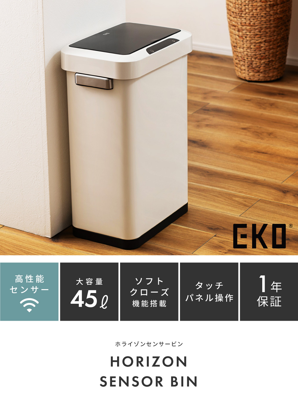 ゴミ箱 ごみ箱 45L 高性能センサー 大容量 ホワイト シルバー