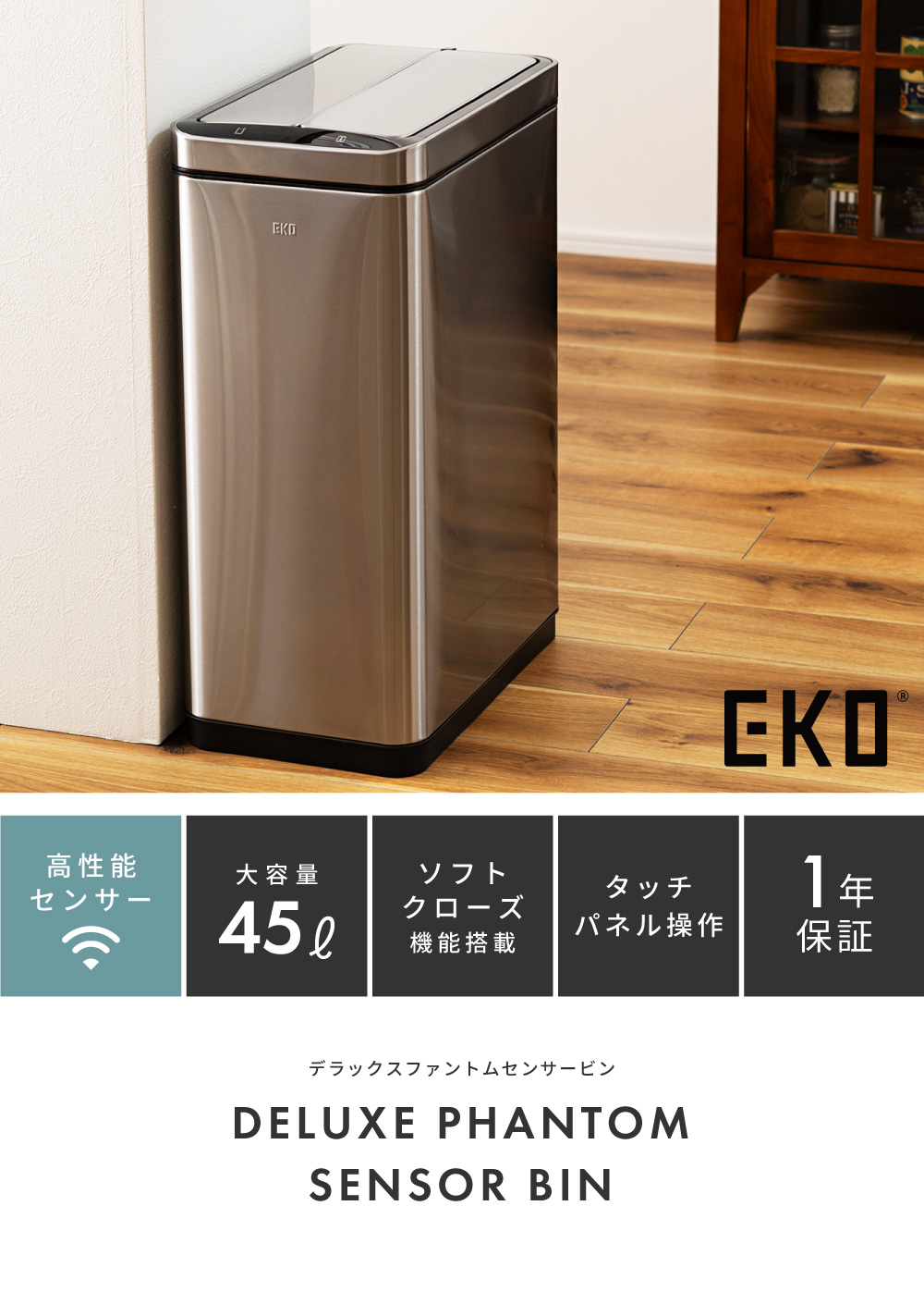 ゴミ箱 ごみ箱 45L 高性能センサー 大容量 ソフトクローズ