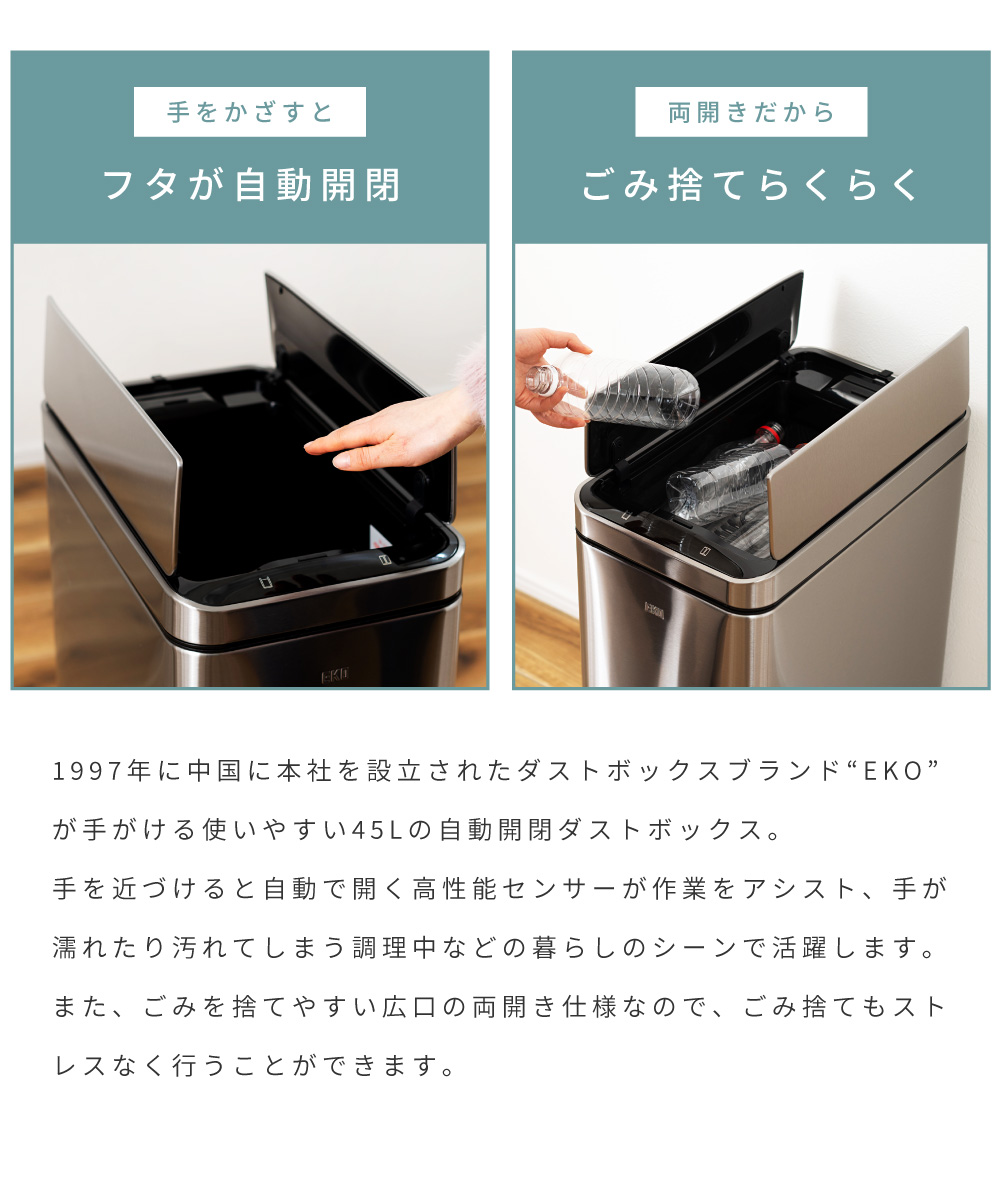 ゴミ箱 ごみ箱 45L 高性能センサー 大容量 ソフトクローズ