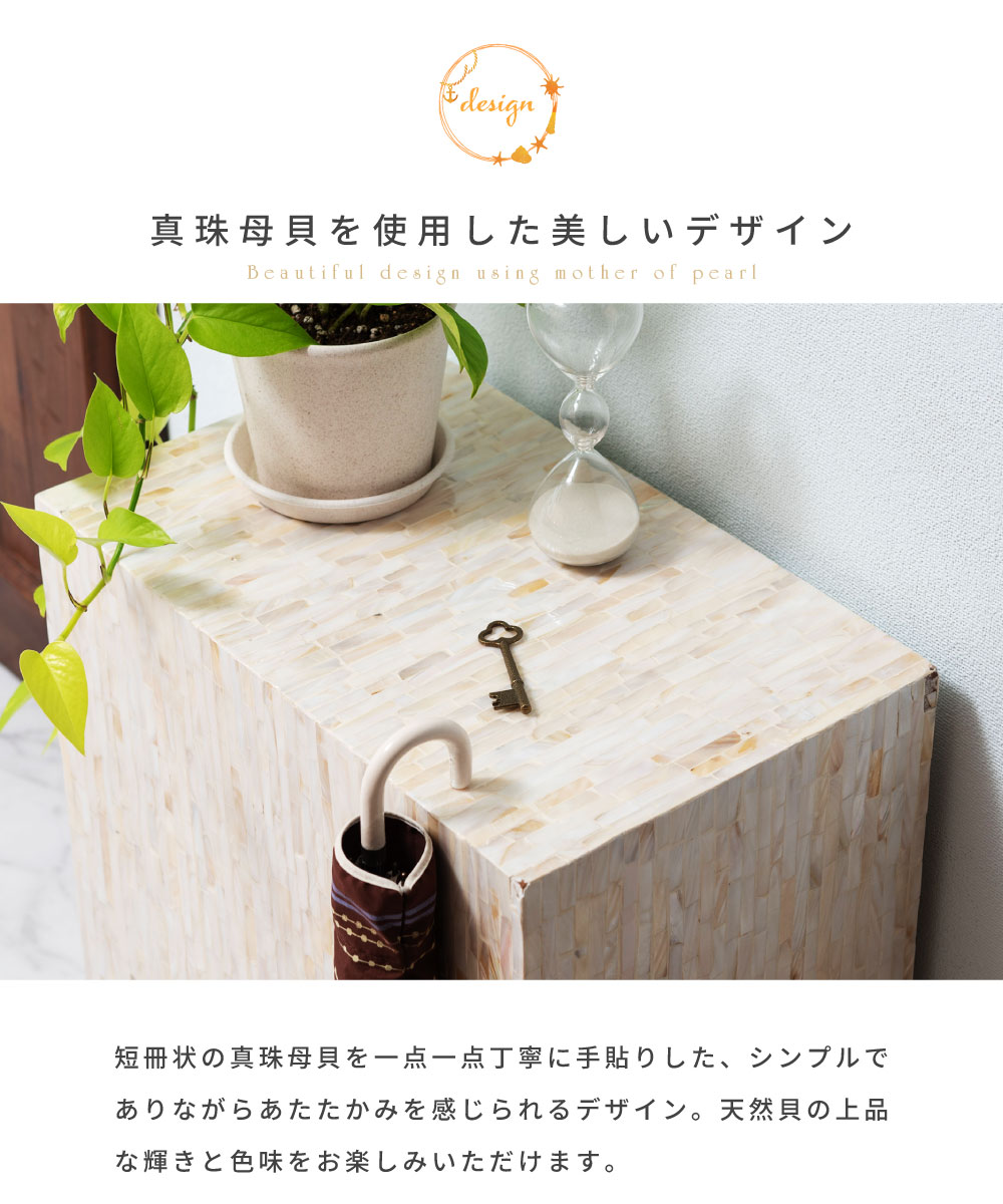 ハンドメイド シェルモザイクサイドテーブル 40×50cm貝殻モザイクテーブル 東谷 サイドテーブル 貝殻 おしゃれ 幅40 机 台 真珠母貝