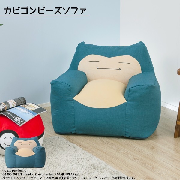 セルタン ソファー 一人掛け 幅95cm 子供 メタモン メタモン