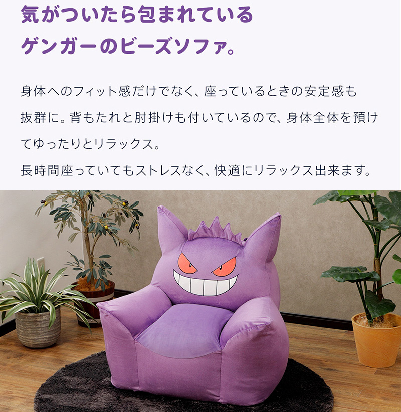 セルタン ソファー 一人掛け 幅92cm 子供部屋 ポケモン カバー セルタン ソファー 一人掛け 幅92cm 子供部屋 ポケモン カバー