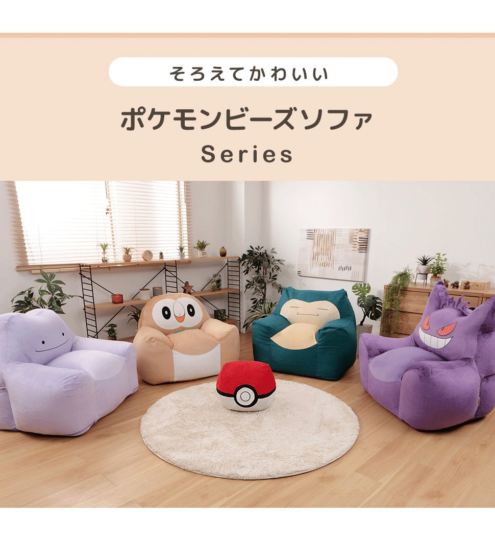 セルタン ソファー 一人掛け 子供 幅92cm キャラクター pokemon