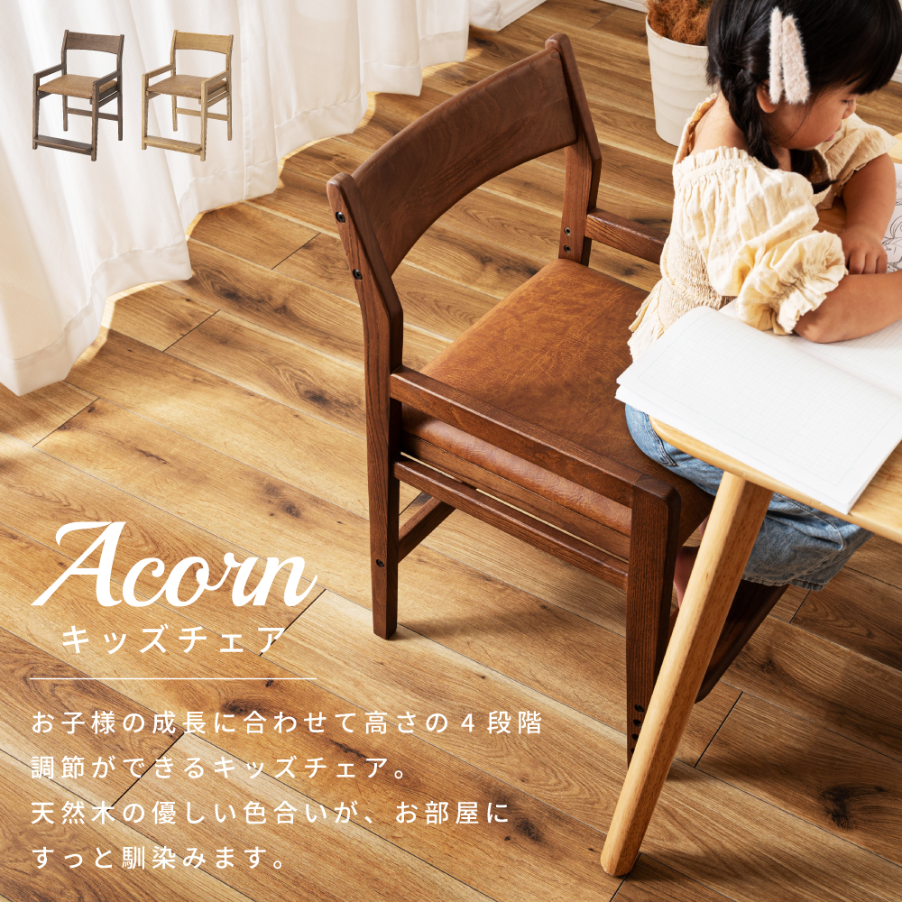 R354 東屋家具 デスク椅子セット天然木 ナチュラル 高さ調整可能 子供用家具 勉強机 美品 高さ調節付き天然木デスク＆チェア ベビー・キッズ キッズインテリアの