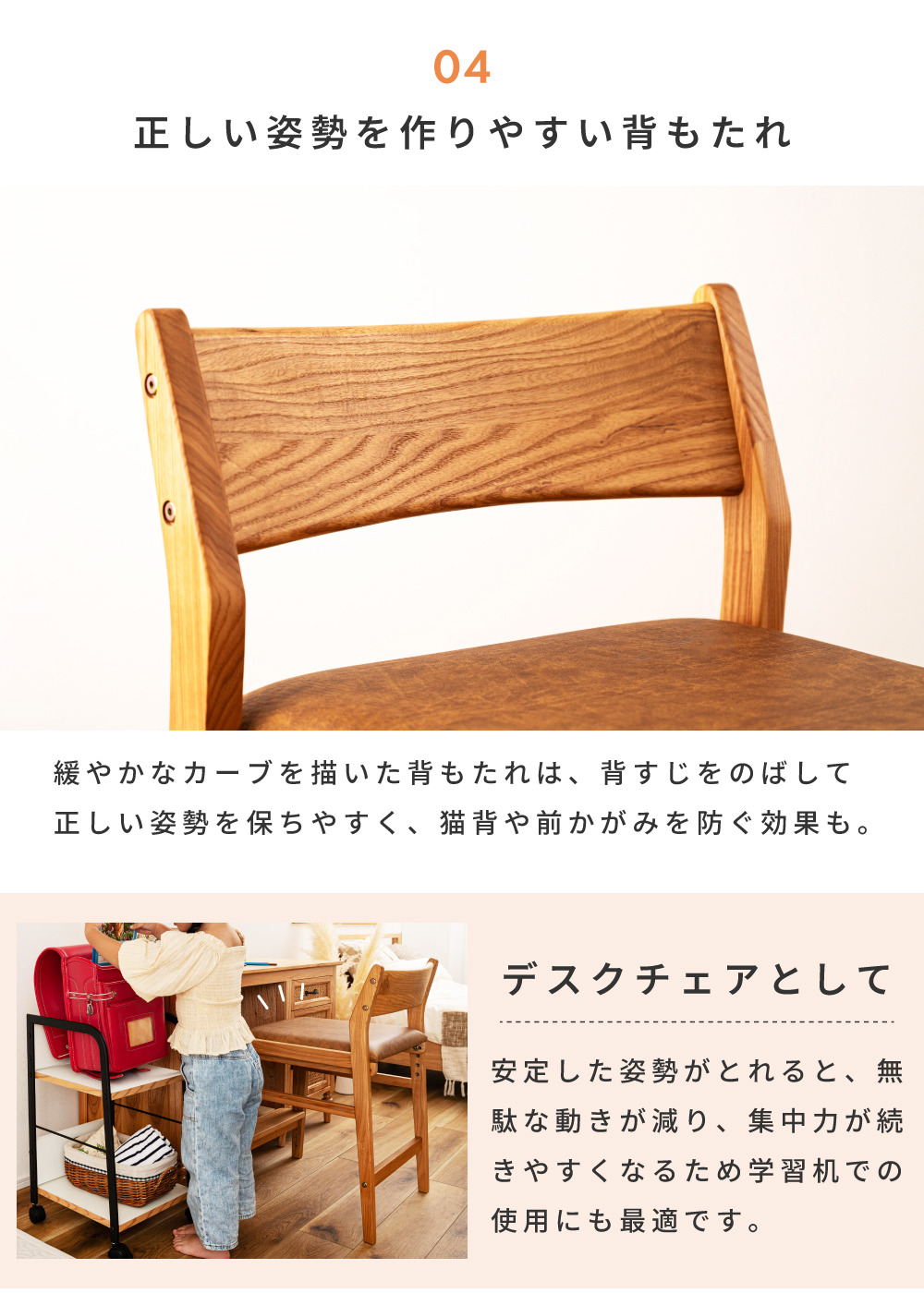 東谷 キッズチェア 学習椅子 高さ調節 座面高46〜55cm 天然木 レザー