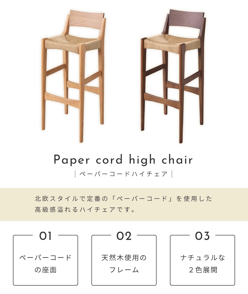 日本 ブランド 椅子 ハイチェア 高め 北欧 ブラウン ACE-74 N01 東谷 カウンターチェア 座高 高め ハイチェアー 椅子 ダイニング