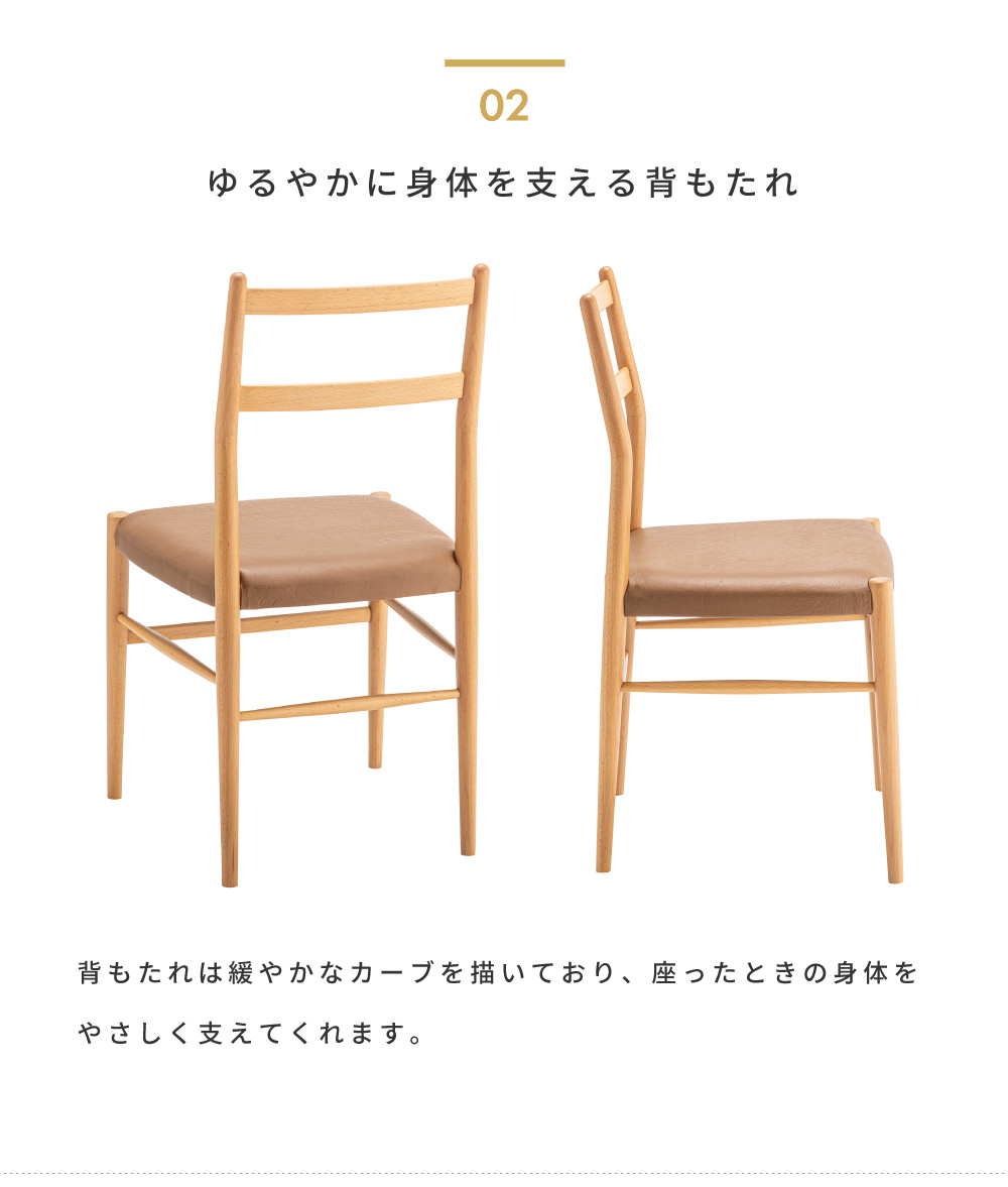 東谷 ダイニングチェア 木製 座面高45 レザー 天然木 シンプル 肘なし