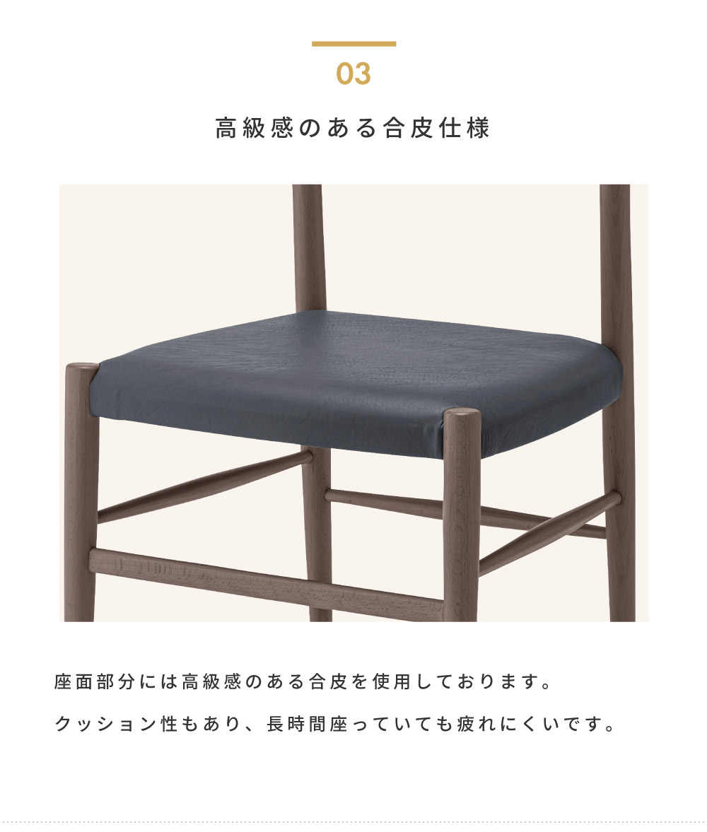 東谷 ダイニングチェア 木製 座面高45 レザー 天然木 シンプル 肘なし