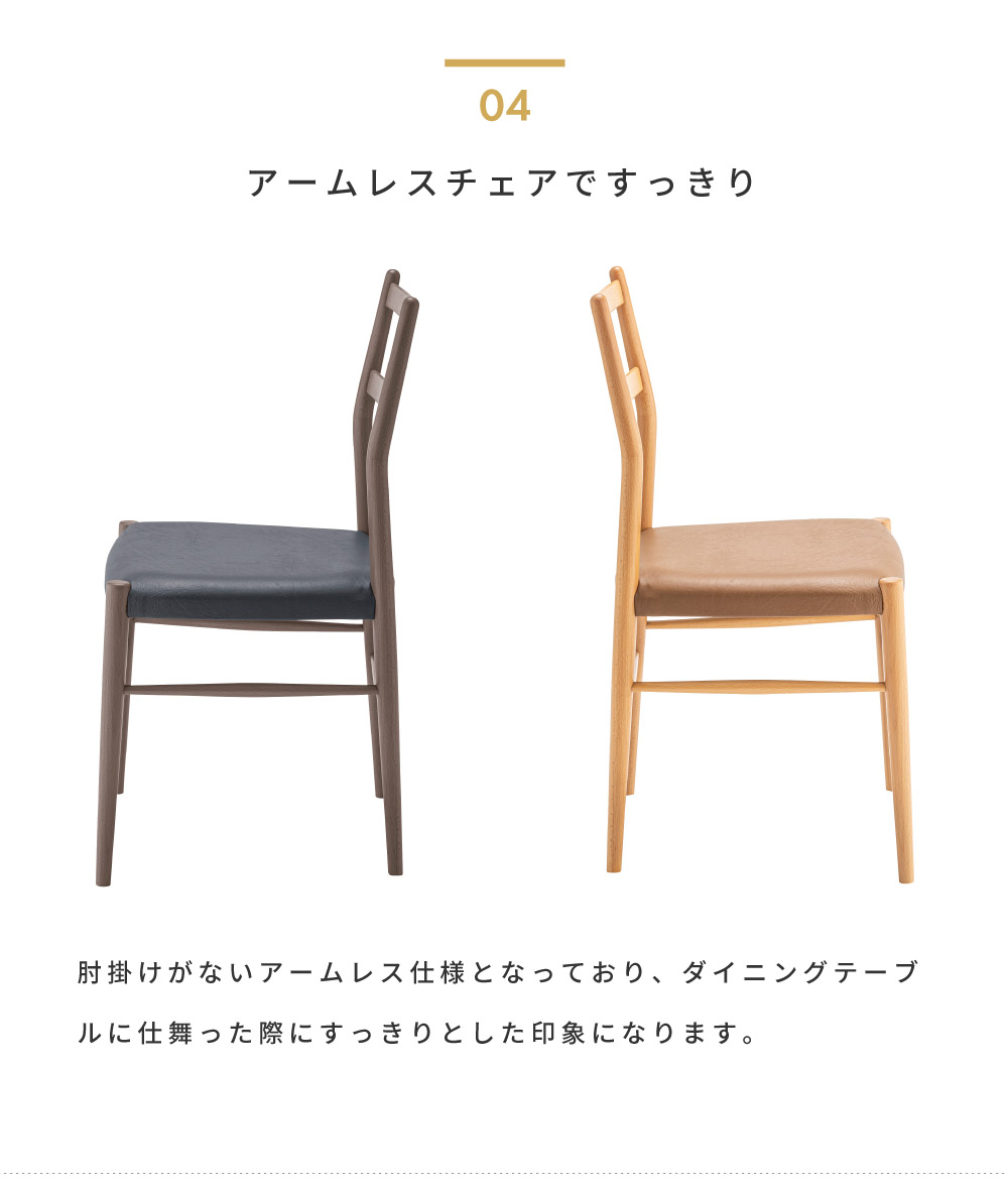 東谷 ダイニングチェア 木製 座面高45 レザー 天然木 シンプル 肘なし