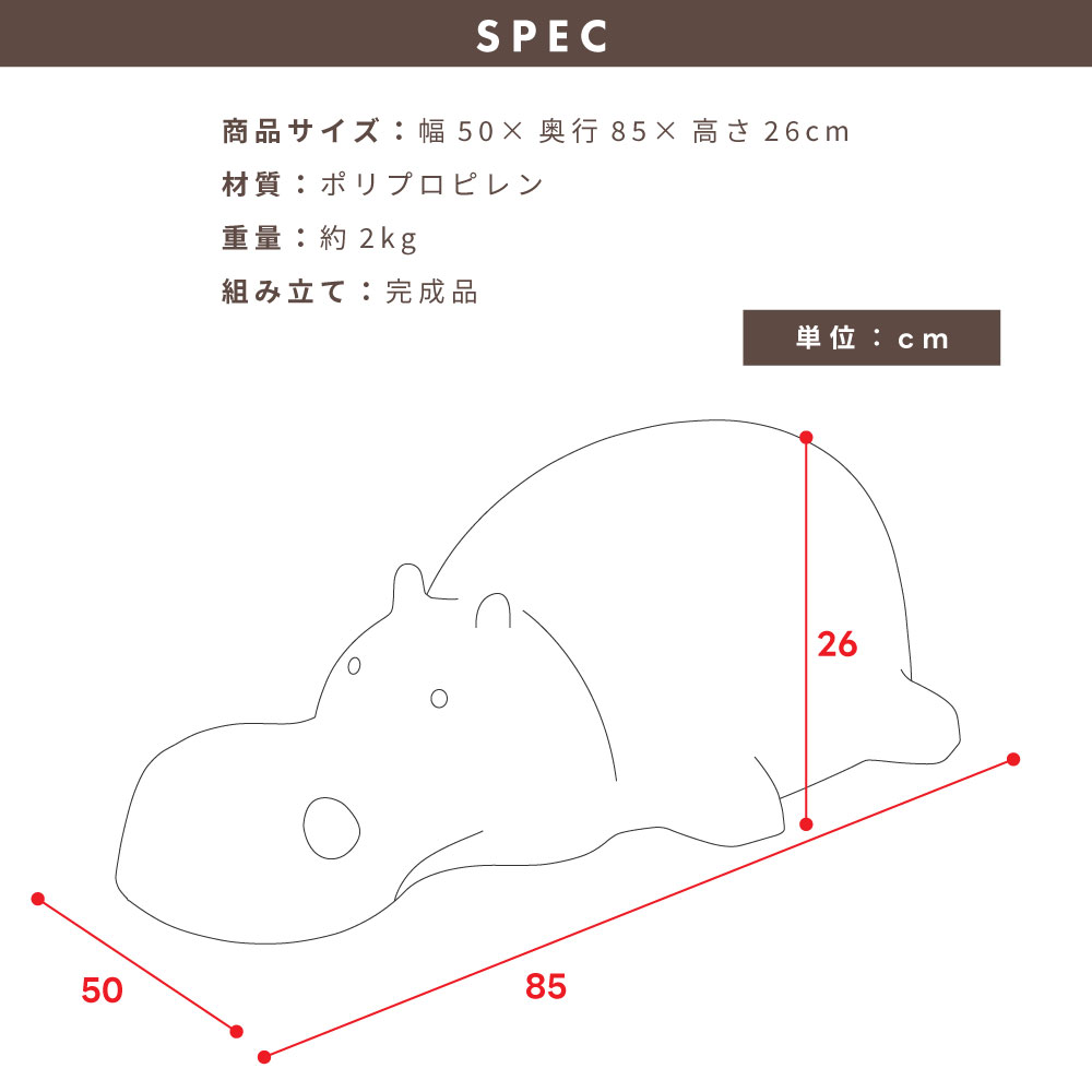 椅子 スツール アニマル 腰掛 背もたれなし カバ スタッキング 積み重ね