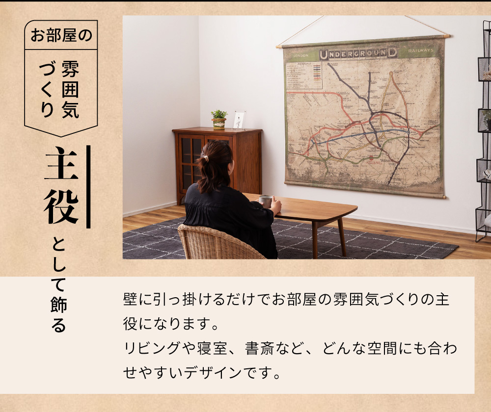 東谷 タペストリー インテリア 162×128cm おしゃれ 目隠し シンプル 壁