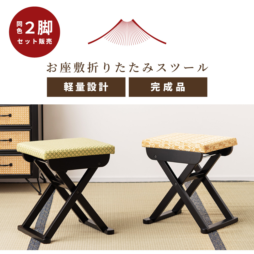 東谷 スツール 幅34.5cm 同色2脚セット 木製 おしゃれ 低い 撥水
