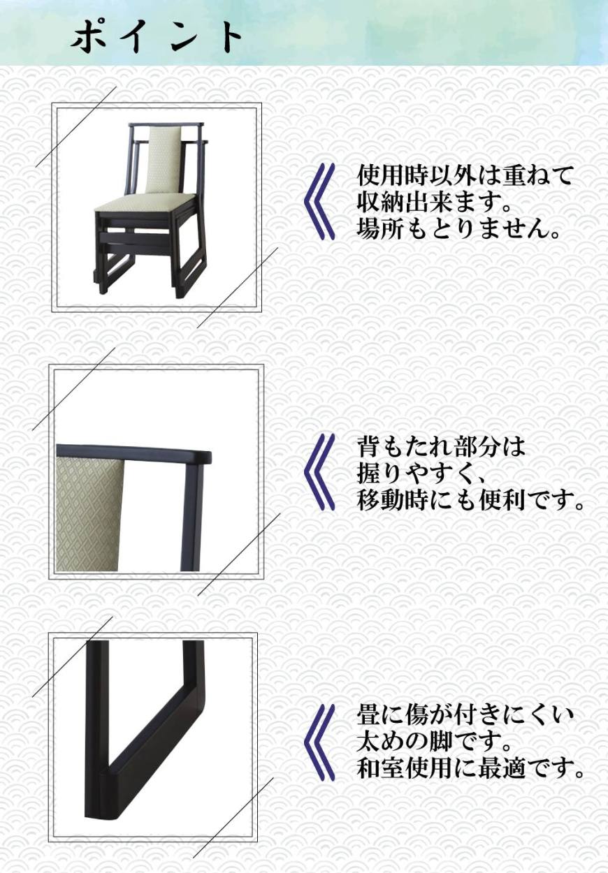 高脚座椅子　喜楽35 （スタッキング式） 座高350mm 和風　2脚セット SANWA SUPPLY（サンワサプライ） 高座椅子 高齢者 リクライニング 肘掛