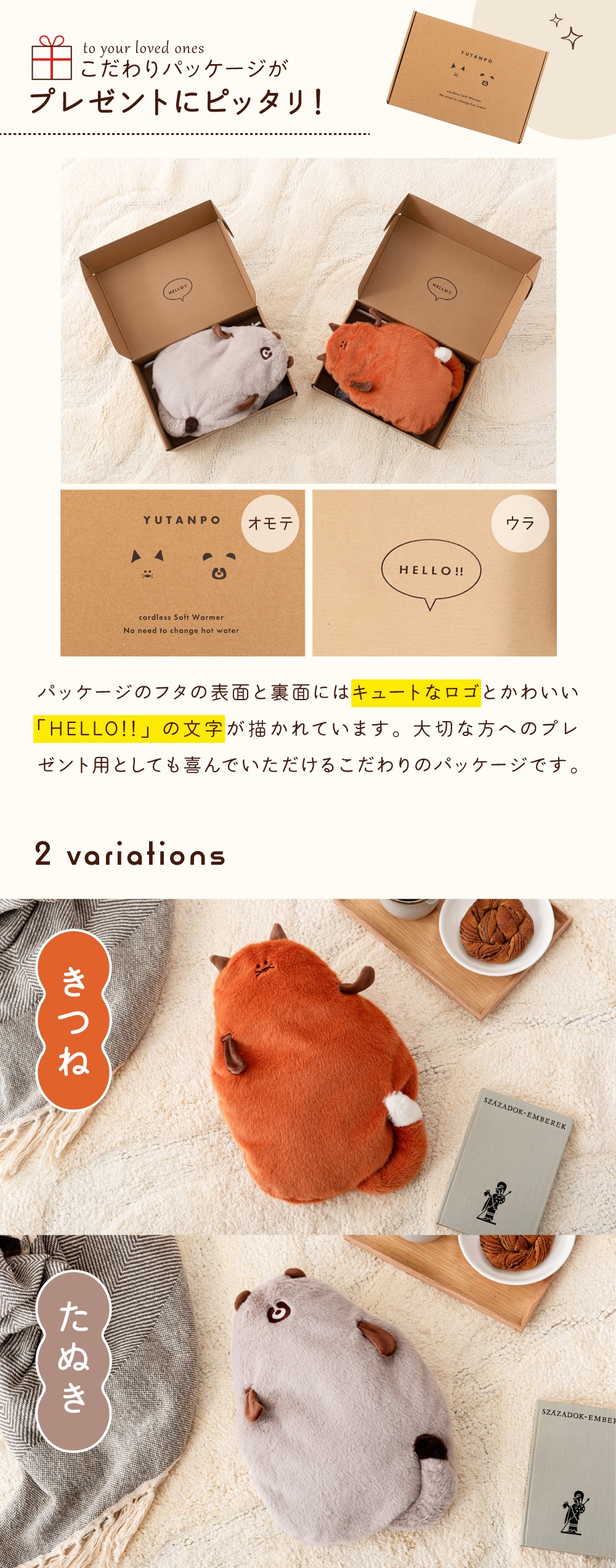 東谷 湯たんぽ 蓄熱式 アンカ カイロ かわいい プレゼント 動物
