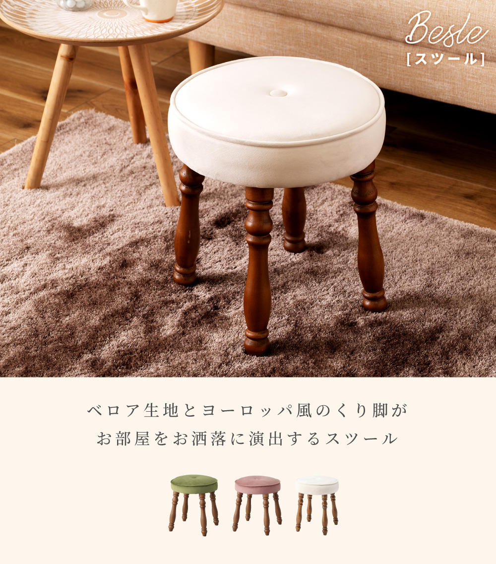 アンティーク 木製スツール ベロア ヴィンテージ レトロ  椅子 楽天市場】スツール 高さ37cm ベロア調 木製 （ イス チェア