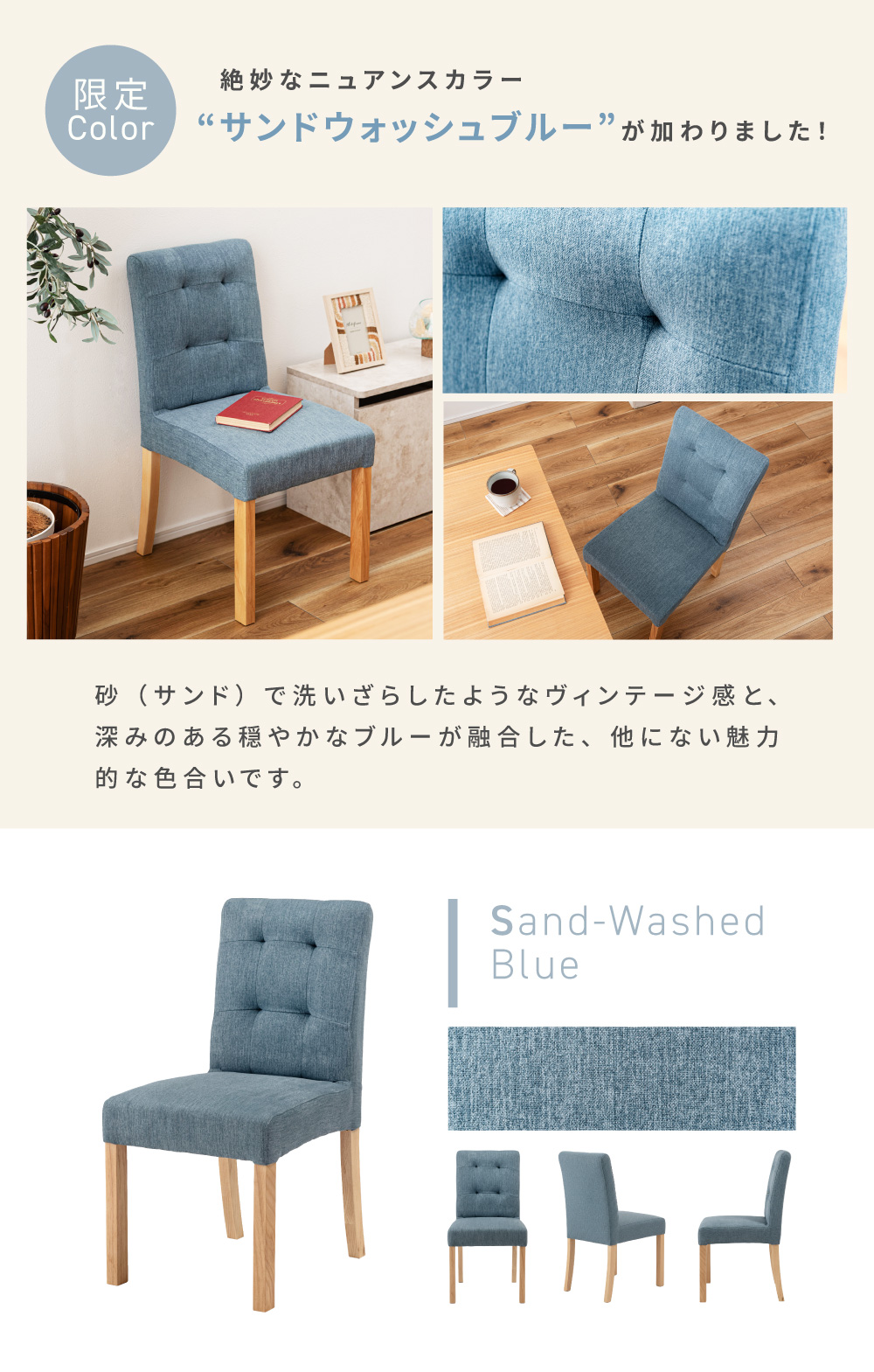 東谷 ダイニングチェア 4脚セット 低め 座面高42cm 北欧 肘掛けなし