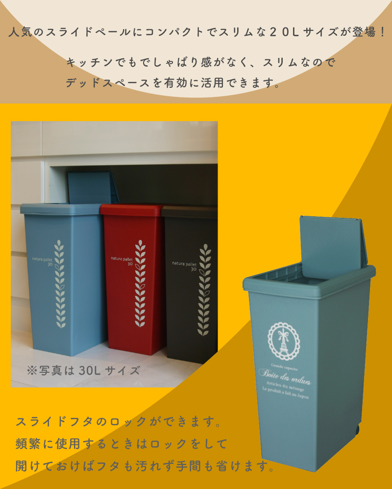 ゴミ箱 20リットル おしゃれ ダストボックス キッチン スリム 分別 フタ付き 北欧 人気