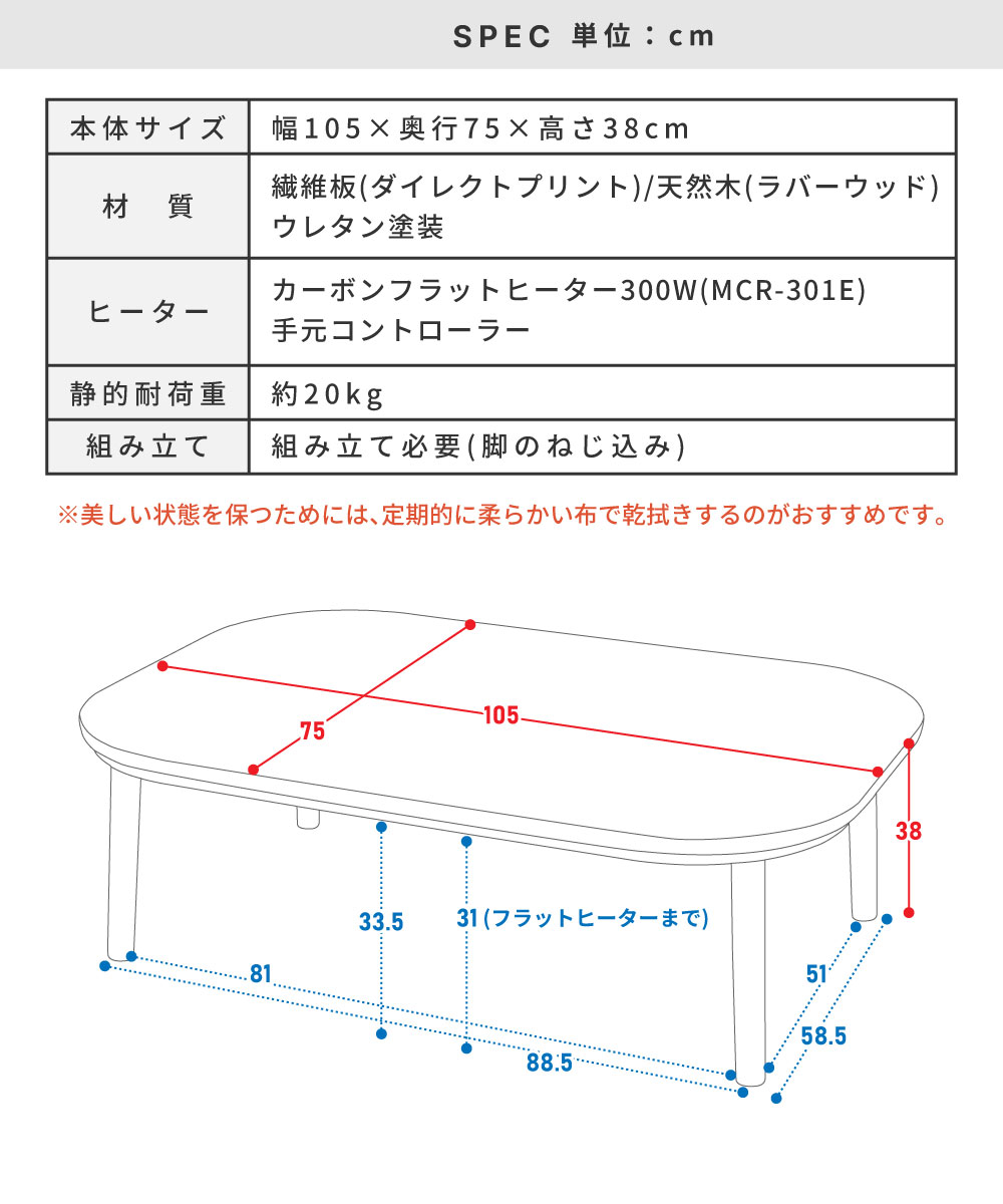 こたつテーブル 長方形 幅105cm 角丸 安全 木目調 天然木 木製 フラットヒーター スリム コンパクト おしゃれ 北欧 ナチュラル モダン シンプル 手元コントローラー センターテーブル リビング 座卓 一人暮らし