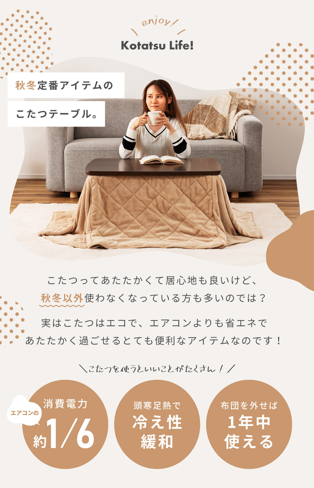 こたつテーブル 長方形 幅80cm ダイニング おしゃれ 角丸 一人暮らし 省スペース 北欧 ロータイプ