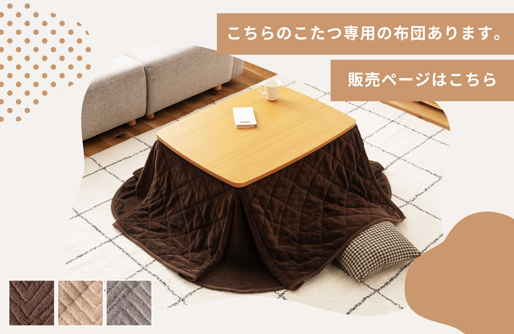 こたつテーブル 長方形 幅80cm ダイニング おしゃれ 角丸 一人暮らし 省スペース 北欧 ロータイプ