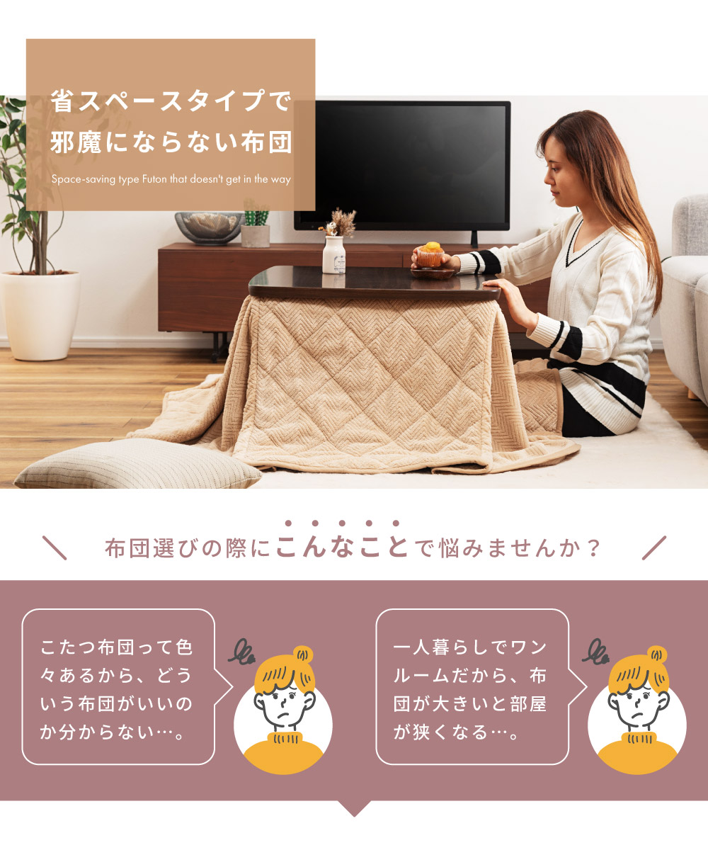 こたつ布団 長方形 173×153 省スペース おしゃれ 薄手 洗濯可能 ヘリンボーン柄 かわいい コンパクト
