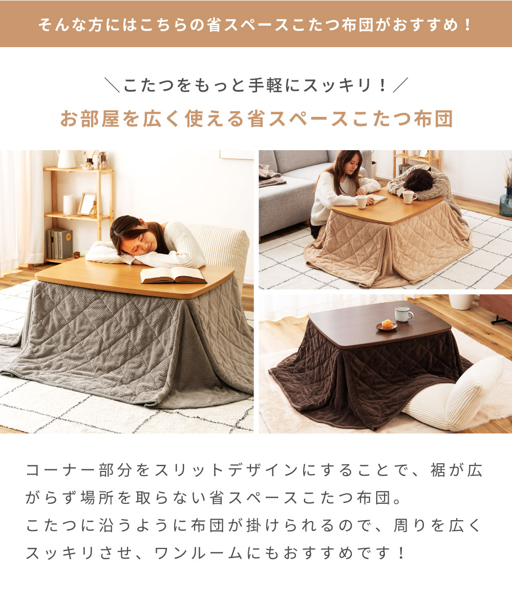 こたつ布団 長方形 173×153 省スペース おしゃれ 薄手 洗濯可能 ヘリンボーン柄 かわいい コンパクト