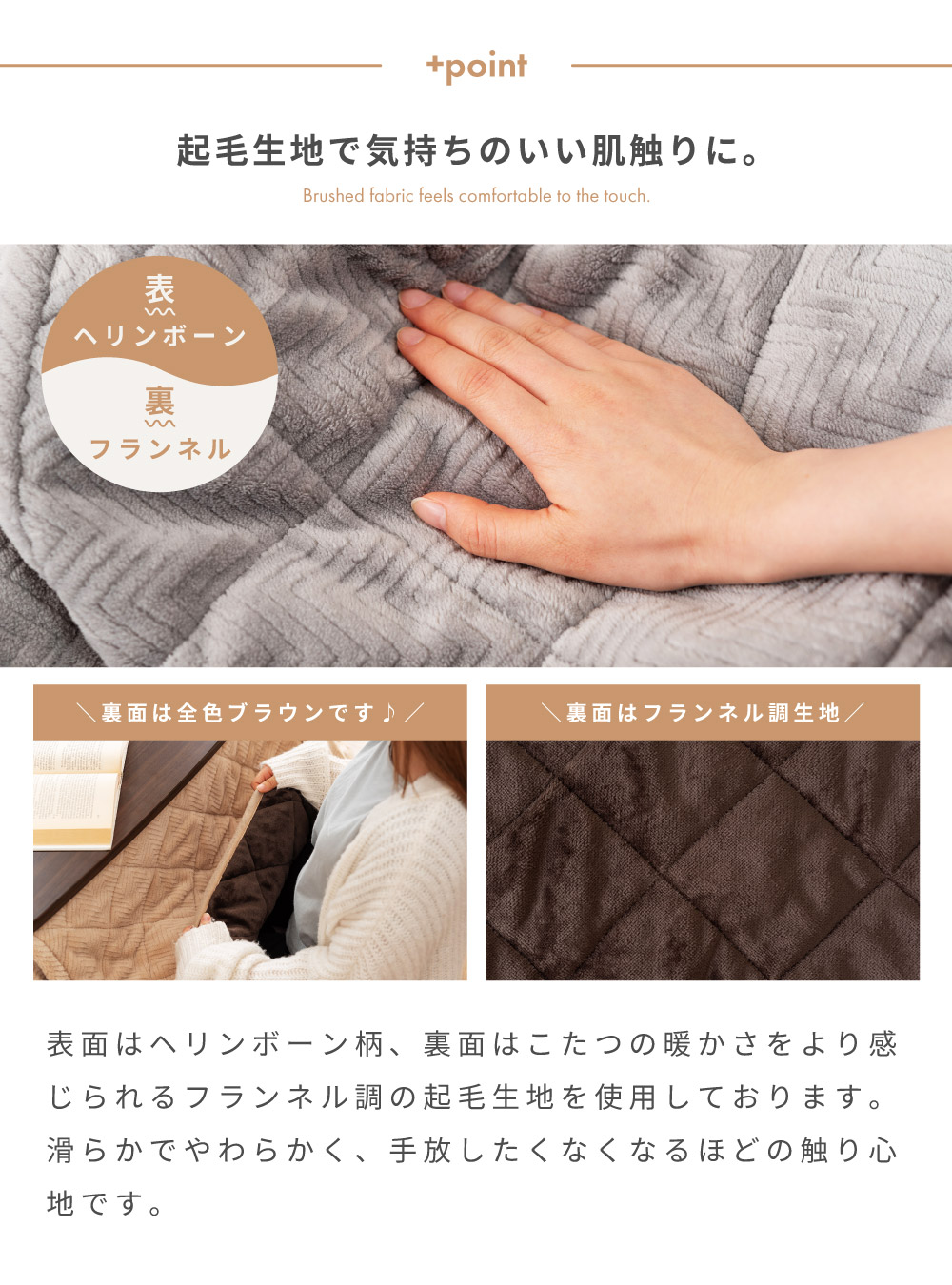 こたつ布団 長方形 173×153 省スペース おしゃれ 薄手 洗濯可能 ヘリンボーン柄 かわいい コンパクト