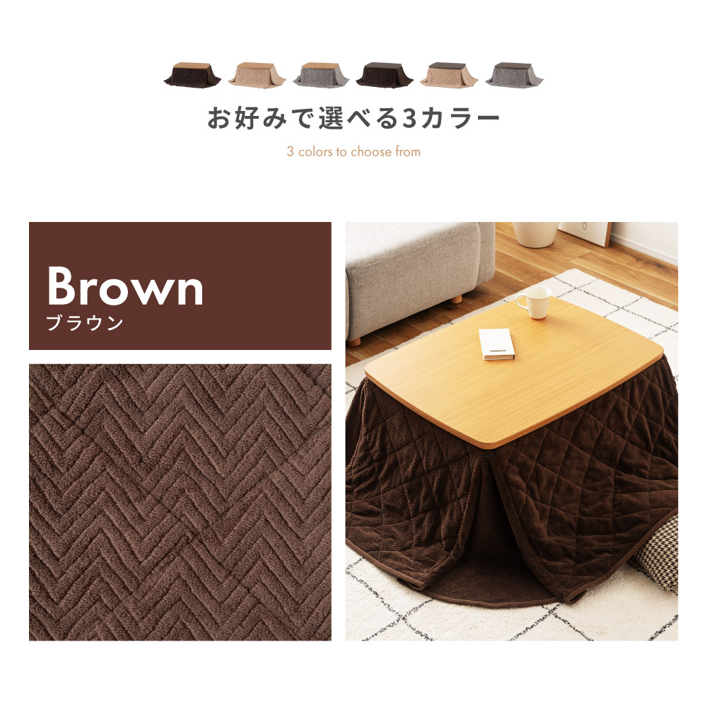 こたつ布団 長方形 173×153 省スペース おしゃれ 薄手 洗濯可能 ヘリンボーン柄 かわいい コンパクト