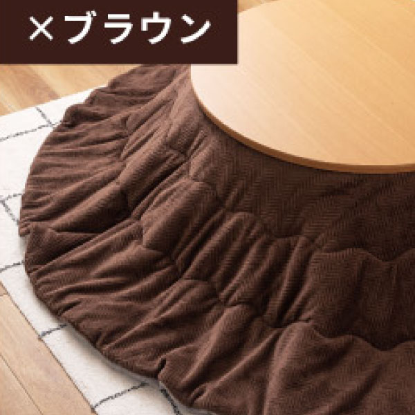 こたつテーブルセット（ヒーター種類：フラットヒーター）｜こたつ