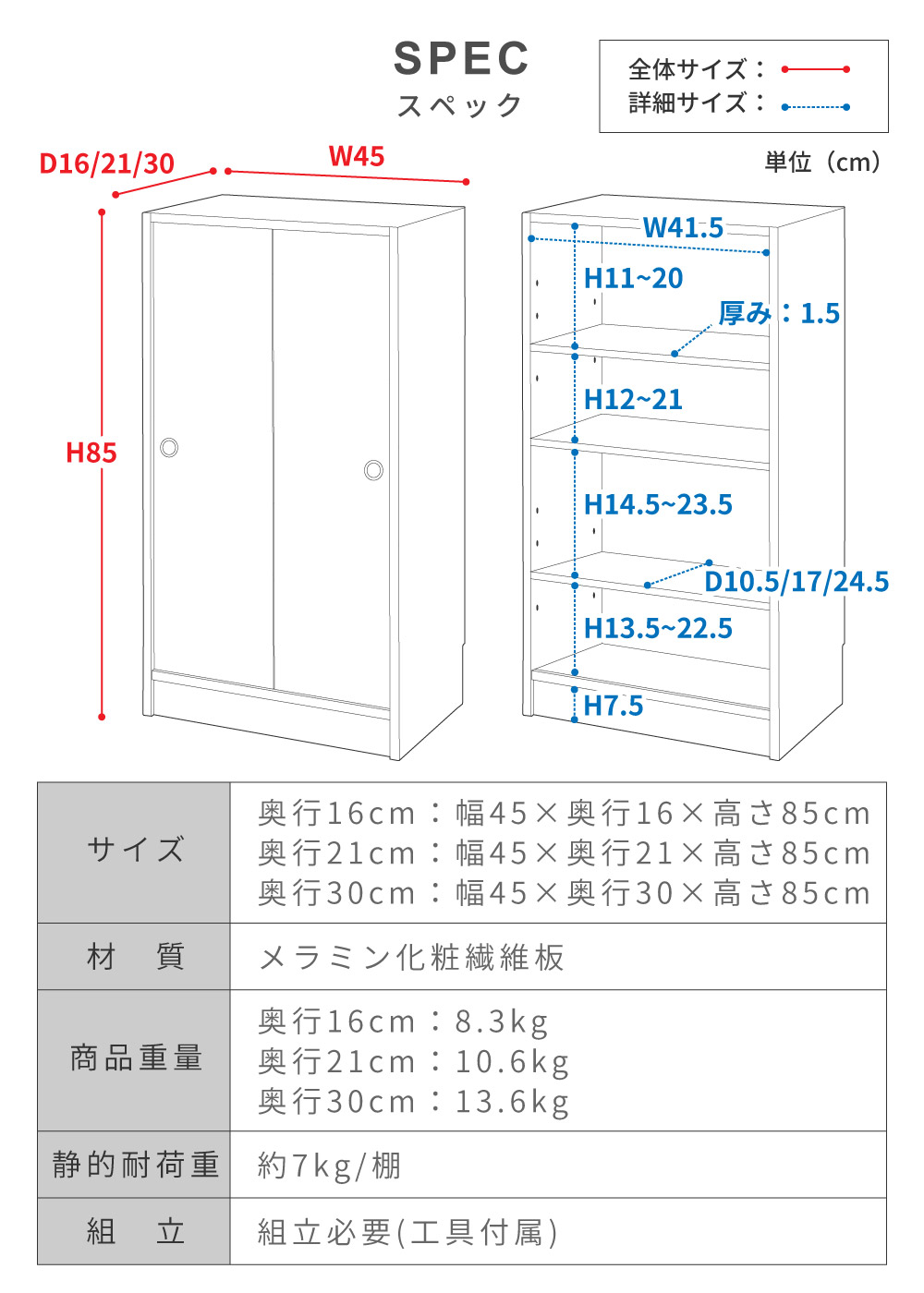 カウンター下収納 可動棚 幅45cm 奥行選べる 高さ85cm 背面オープン スライド式 メラミン 木目調 棚 シェルフ キャビネット トイレ 本棚 収納 グッズ収納 推し活 オタ活 木目調 シンプル モダン 北欧 おしゃれ ナチュラル