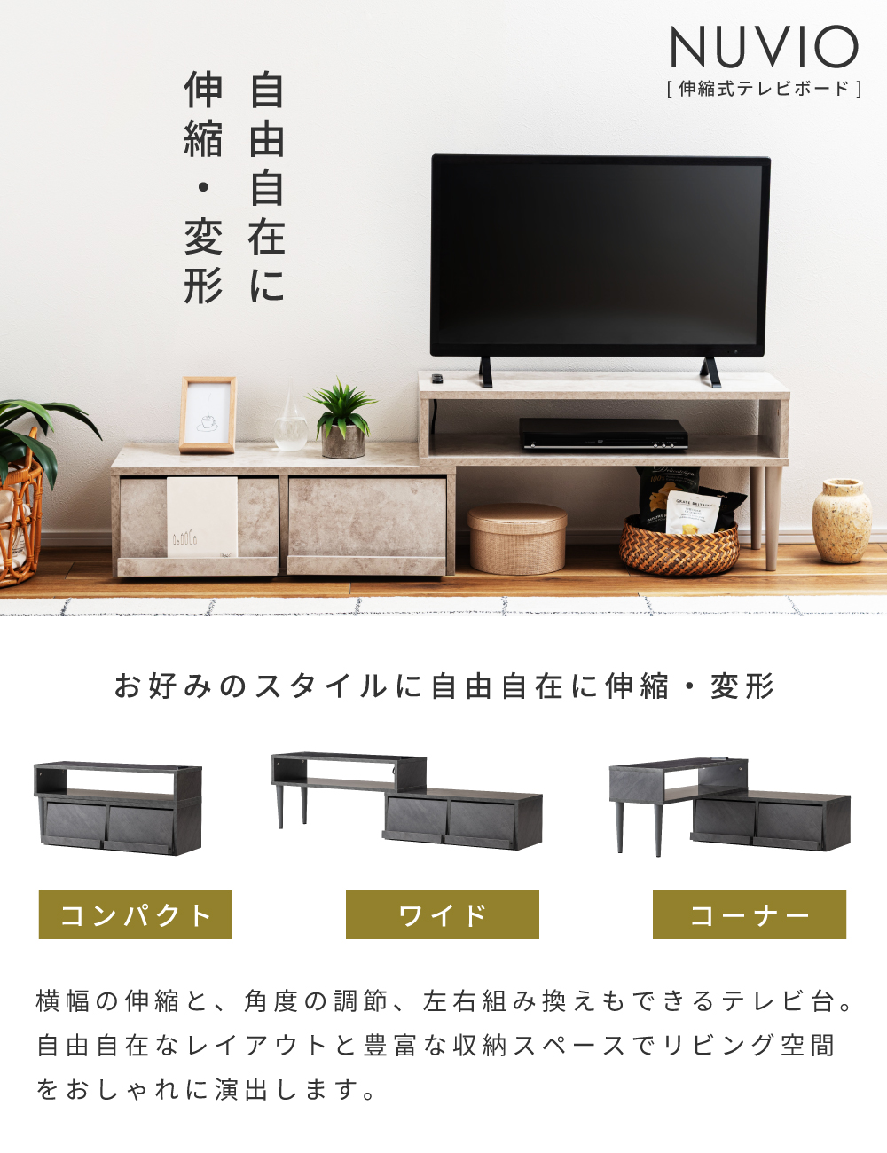 ローボード 幅80cm 伸縮 石目調 テレビボード 角度調節 コーナー コンパクト スリム L字配置 ディスプレイ 間仕切り ローテーブル ドレッサーテーブル 机 収納 フラップ式 コンセント メラミン スチール センターテーブル 北欧 シンプル モダン TV台 テレビ台 