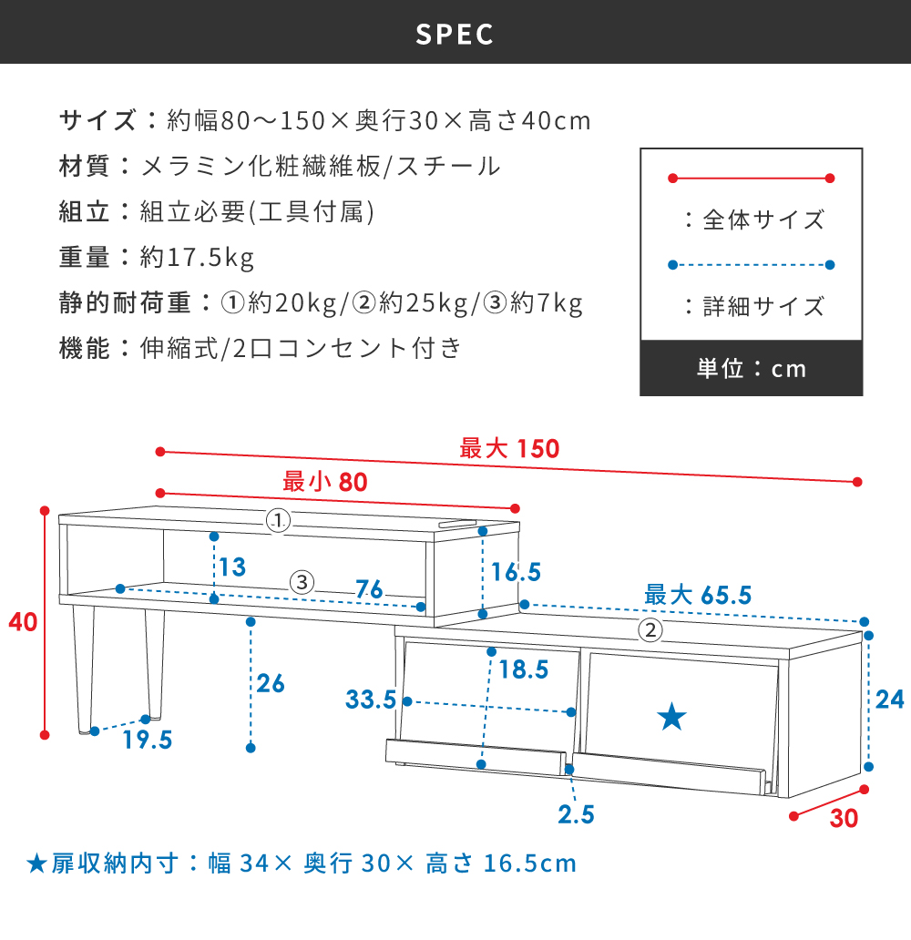 ローボード 幅80cm 伸縮 石目調 テレビボード 角度調節 コーナー コンパクト スリム L字配置 ディスプレイ 間仕切り ローテーブル ドレッサーテーブル 机 収納 フラップ式 コンセント メラミン スチール センターテーブル 北欧 シンプル モダン TV台 テレビ台 