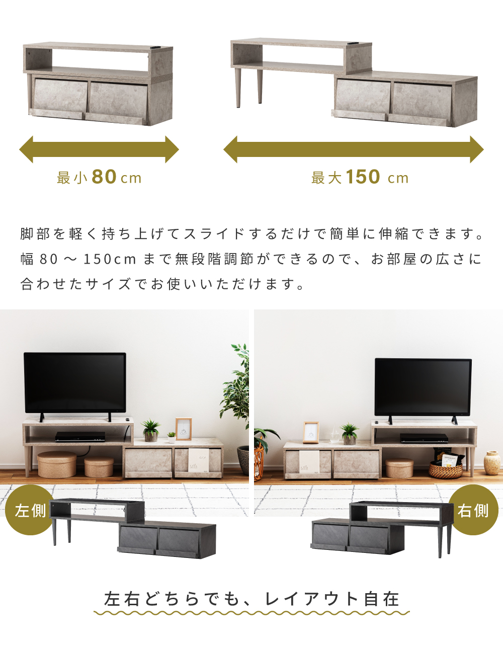 ローボード 幅80cm 伸縮 石目調 テレビボード 角度調節 コーナー コンパクト スリム L字配置 ディスプレイ 間仕切り ローテーブル ドレッサーテーブル 机 収納 フラップ式 コンセント メラミン スチール センターテーブル 北欧 シンプル モダン TV台 テレビ台 