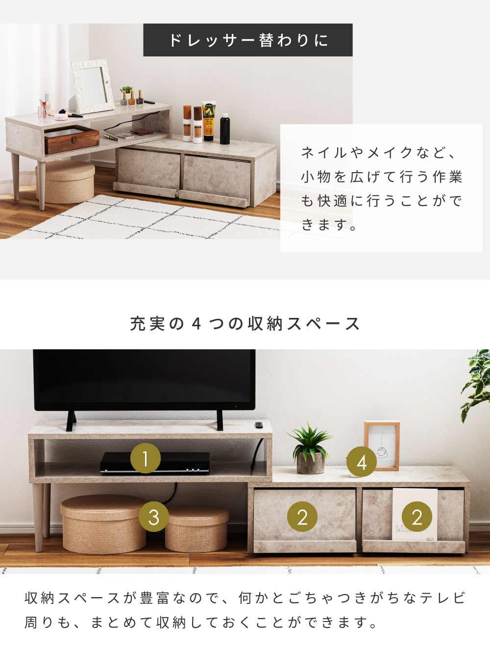 ローボード 幅80cm 伸縮 石目調 テレビボード 角度調節 コーナー コンパクト スリム L字配置 ディスプレイ 間仕切り ローテーブル ドレッサーテーブル 机 収納 フラップ式 コンセント メラミン スチール センターテーブル 北欧 シンプル モダン TV台 テレビ台 