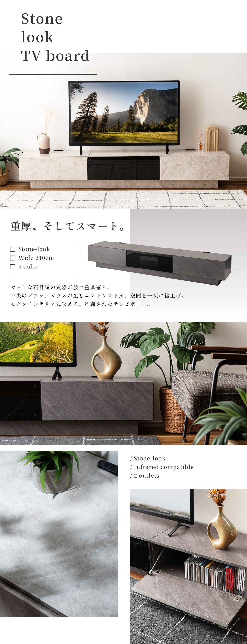 テレビボード 幅210cm コンセント付き 石目調 シンプル モダン おしゃれ モノトーン ガラス 赤外線対応 フラップ式 収納 背面オープン 壁付け 大きい 広め ワイド 静音 大型