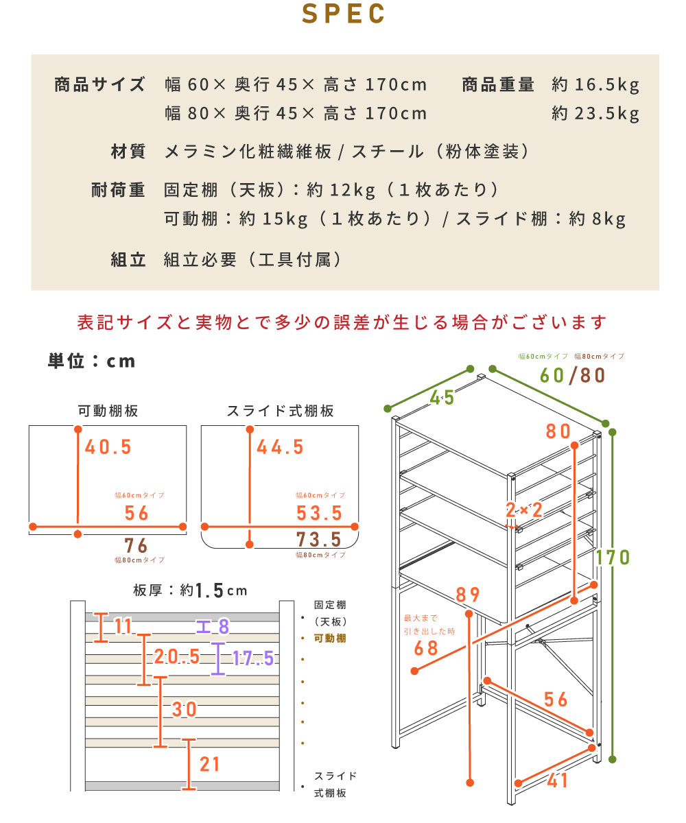 キッチンラック 幅80cm ゴミ箱 可動棚 レンジ台 木目調 ゴミ箱上ラック レンジボード キッチンボード 収納棚 収納 高さ調節 ごみ箱 シンプル おしゃれ 北欧 ナチュラル モダン ブラウン グレー 白 ホワイト シック 棚 シェルフ 省スペース スリム コンパクト 磁石 マグネット スチール製 メラミン 玄関収納 キャンプギア 非常食 食卓 台所 作業台