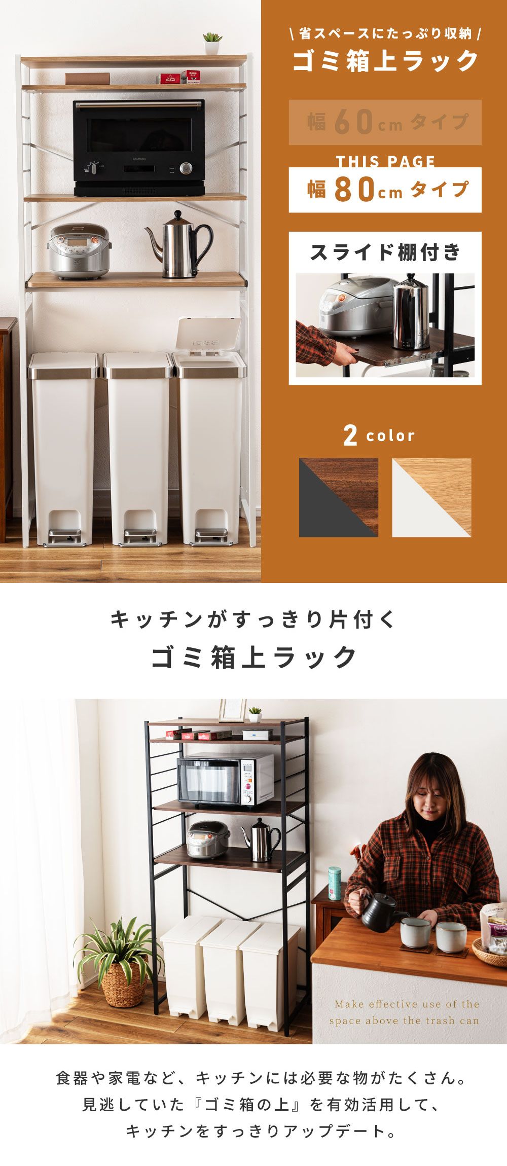 キッチンラック 幅80cm ゴミ箱 可動棚 レンジ台 木目調 ゴミ箱上ラック レンジボード キッチンボード 収納棚 収納 高さ調節 ごみ箱 シンプル おしゃれ 北欧 ナチュラル モダン ブラウン グレー 白 ホワイト シック 棚 シェルフ 省スペース スリム コンパクト 磁石 マグネット スチール製 メラミン 玄関収納 キャンプギア 非常食 食卓 台所 作業台