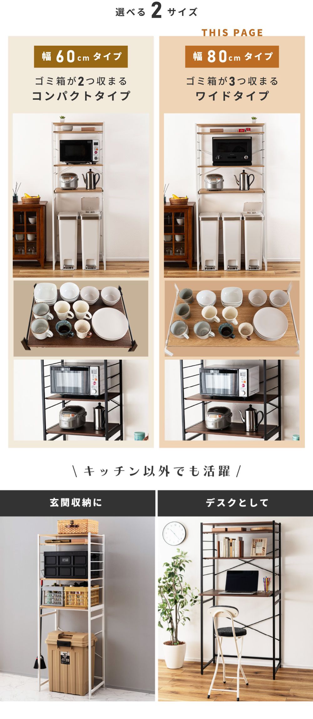 キッチンラック 幅80cm ゴミ箱 可動棚 レンジ台 木目調 ゴミ箱上ラック レンジボード キッチンボード 収納棚 収納 高さ調節 ごみ箱 シンプル おしゃれ 北欧 ナチュラル モダン ブラウン グレー 白 ホワイト シック 棚 シェルフ 省スペース スリム コンパクト 磁石 マグネット スチール製 メラミン 玄関収納 キャンプギア 非常食 食卓 台所 作業台
