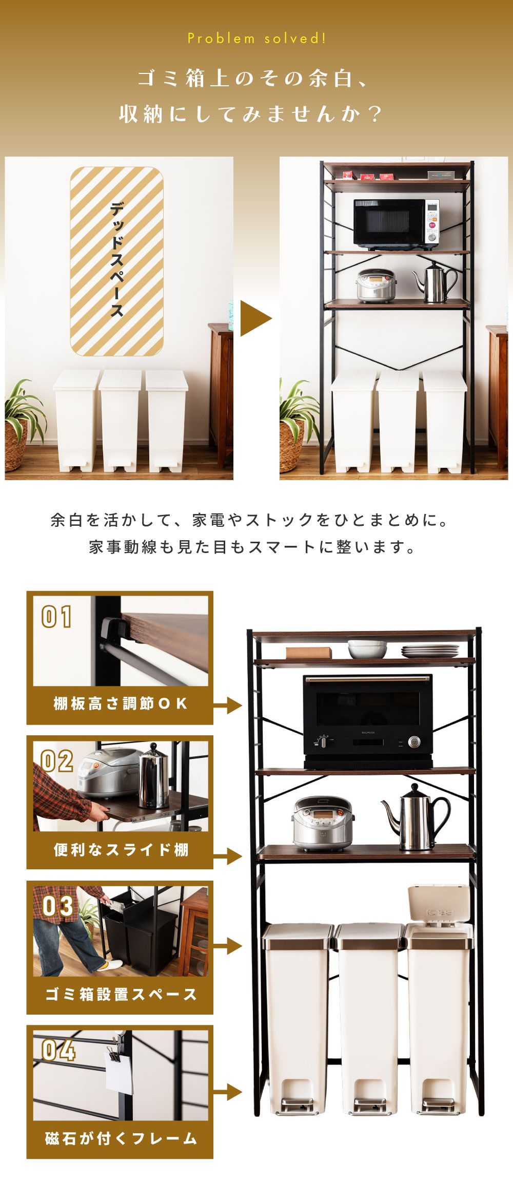 キッチンラック 幅80cm ゴミ箱 可動棚 レンジ台 木目調 ゴミ箱上ラック レンジボード キッチンボード 収納棚 収納 高さ調節 ごみ箱 シンプル おしゃれ 北欧 ナチュラル モダン ブラウン グレー 白 ホワイト シック 棚 シェルフ 省スペース スリム コンパクト 磁石 マグネット スチール製 メラミン 玄関収納 キャンプギア 非常食 食卓 台所 作業台