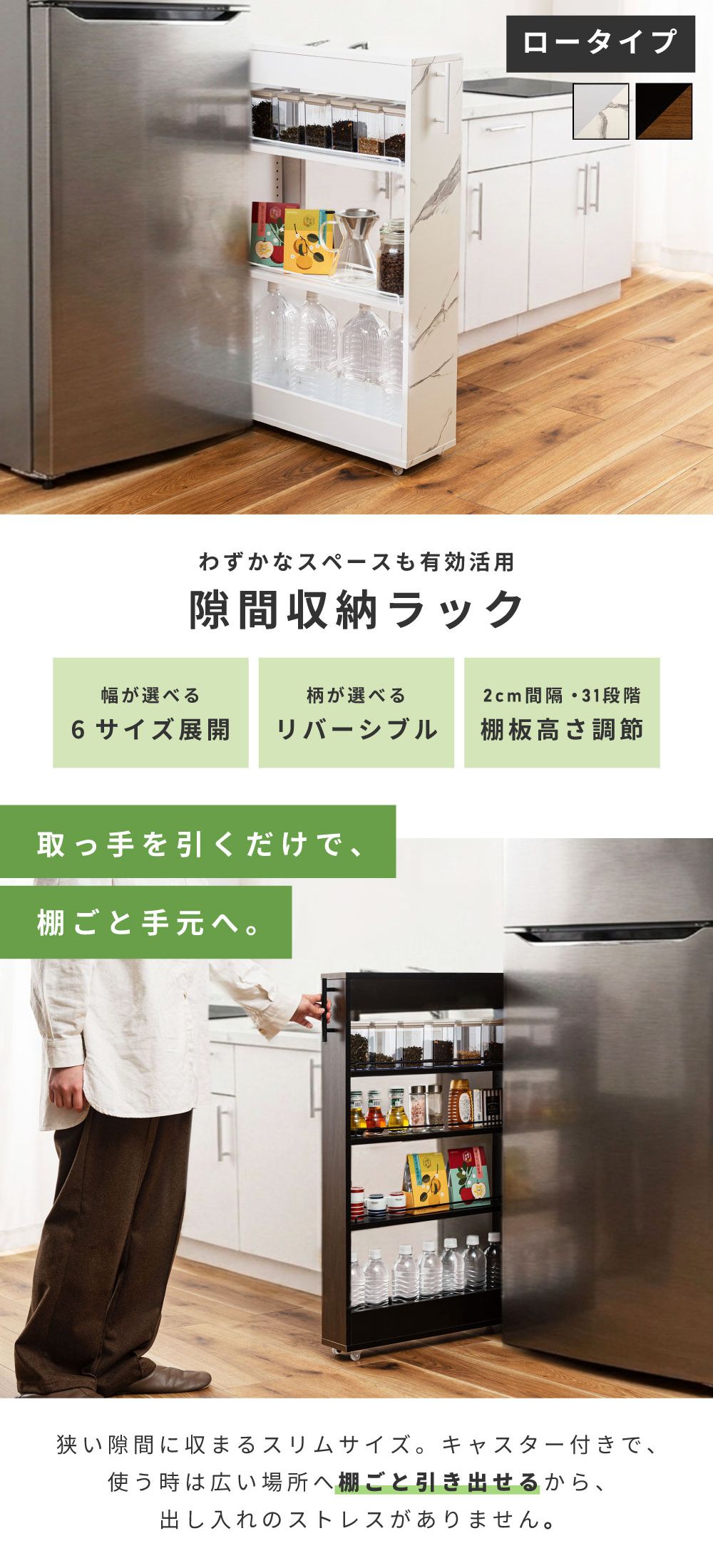 東谷 キッチンラック 幅14 選べる幅 リバーシブル 可動棚 隙間収納 高