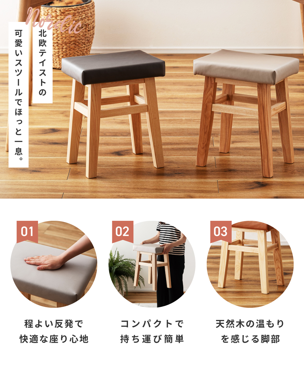 東谷 スツール 木製 スリム クロスレザー 北欧 四角 チェア おしゃれ