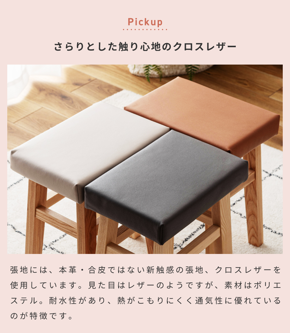 東谷 スツール 木製 スリム クロスレザー 北欧 四角 チェア おしゃれ