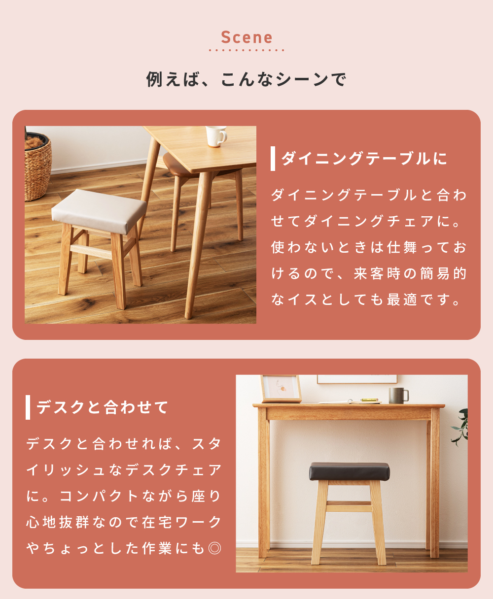 東谷 スツール 木製 スリム クロスレザー 北欧 四角 チェア おしゃれ
