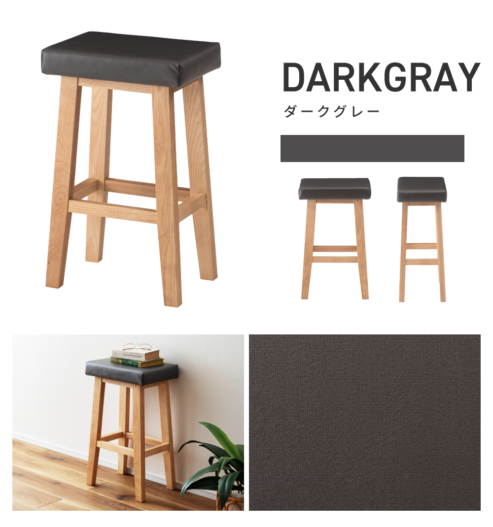 東谷 スツール 木製 高さ60cm チェアー カウンターチェア 腰掛け