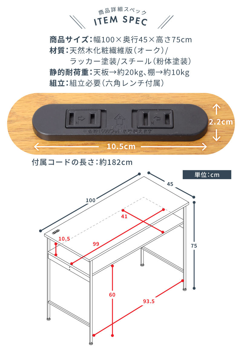 ネイルデスク デスク 作業デスク 木製 ウッド スチール コンセント付き 棚付き 幅100cm