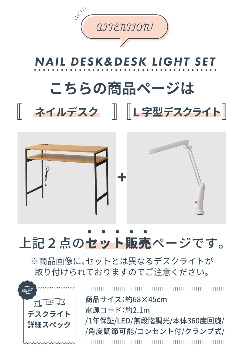 東谷 ネイルデスク デスクライト セット デスク 作業デスク 木製
