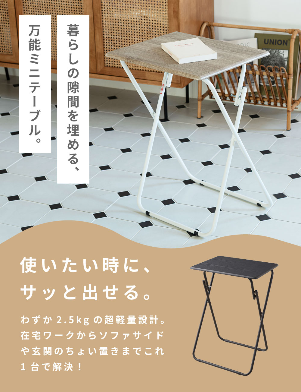 東谷 デスク 折りたたみ コンパクト 作業机 コンソール 玄関 ミニ 電話