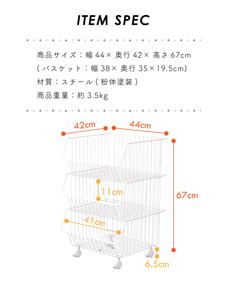 スタッキングワゴン 3段 バスケット ラック かご 収納ボックス キャスター付き 積み重ね おしゃれ
