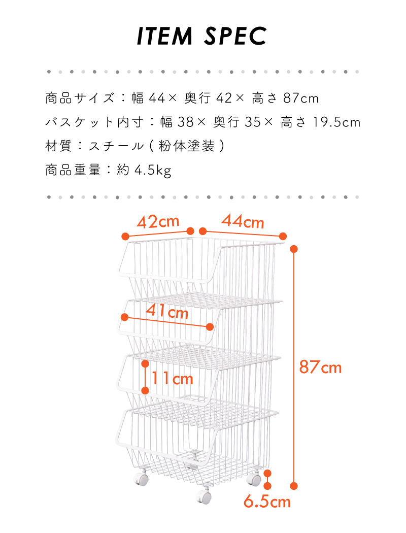 スタッキングワゴン 4段 バスケット ラック かご 収納ボックス キャスター付き 積み重ね おしゃれ